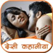 Hindi sexy story update 5.6.3