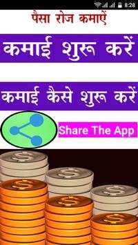 Earn Money Daily screenshot 1