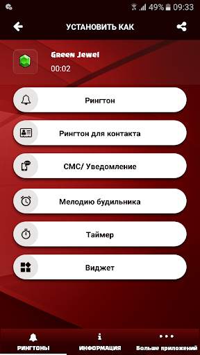 Рингтоны для Clash of Clans™ скриншот 3