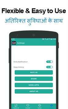 Hindi to English & English to Hindi Translator App screenshot 5
