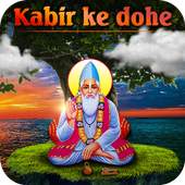 कबीर दास के दोहे - Kabir Vani 1.7