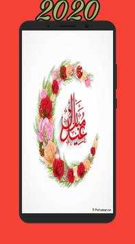 تهاني و تبريكات عيد الأضحى  المبارك 2020 4 تصوير الشاشة