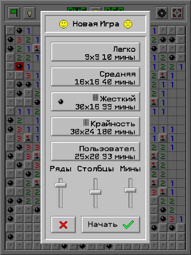Сапёр Классик: Ретро скриншот 20