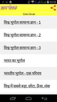 Gram Sevak Preparation screenshot 2