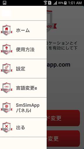 SmSimApp Anti Theft screenshot 4