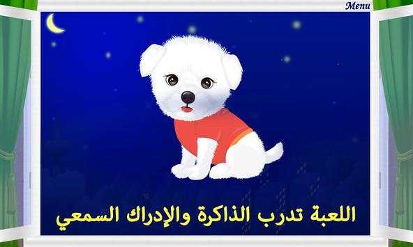 الربط بين النقاط للأطفال 5 تصوير الشاشة