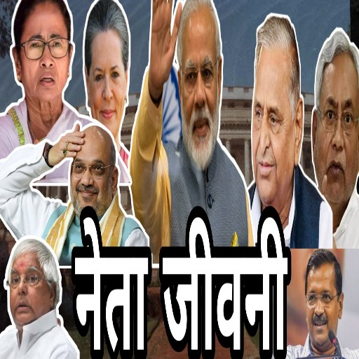 नेता जीवनी -  Leader biography icon