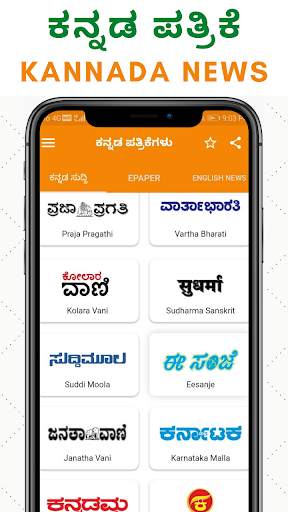 Kannada ePaper App - News App screenshot 2
