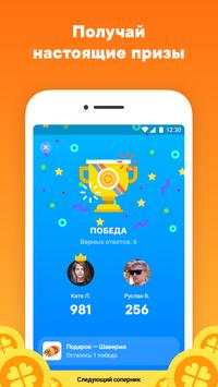 Клевер — игра с призами скриншот 3
