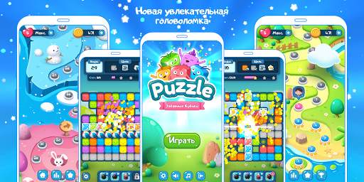 Puzzle - Забавные Кубики Три в Ряд скриншот 1