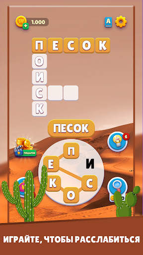 Word Universe скриншот 2