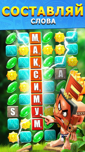 Languinis: игра в слова скриншот 2