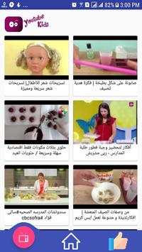 Youtube Kids screenshot 1