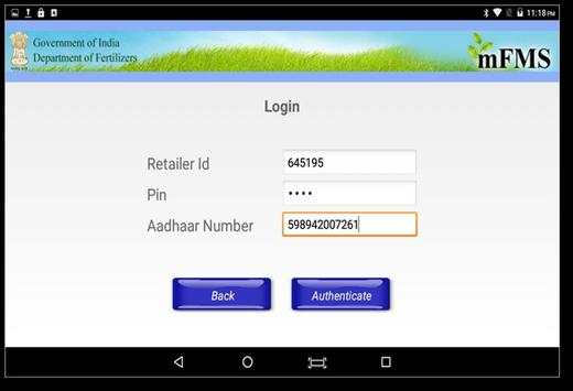 DBT Fertilizer screenshot 3