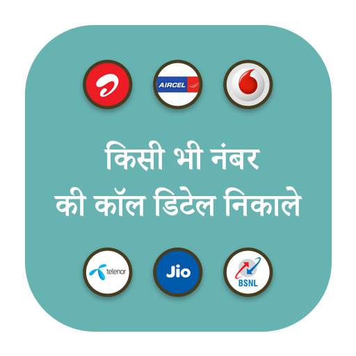 How to Get Call Details - Call History 2.9