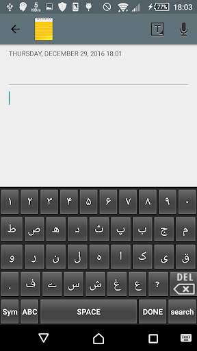 Urdu Keyboard स्क्रीनशॉट 3