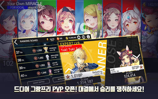 탭소닉TOP - 뮤직 그랑프리 screenshot 10
