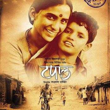 मराठी नवीन मूव्ही screenshot 3