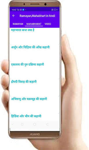 Ramayan,Mahabharat in hindi screenshot 1