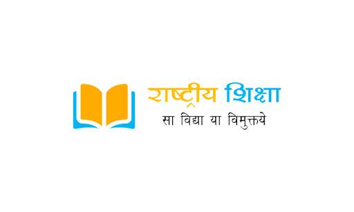 Rashtriya Shiksha screenshot 2