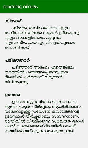 Malayalam Compass screenshot 6