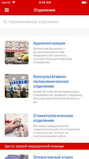Больница №1 - Волынская скриншот 8