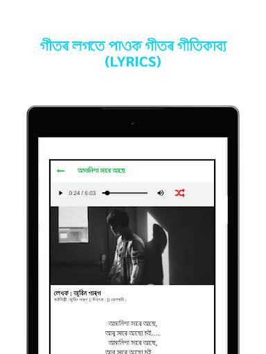 অসমীয়া গীতিকাব্য Song & Lyrics screenshot 4