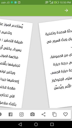 صيدلية الاسرة بدون انترنت 3 تصوير الشاشة