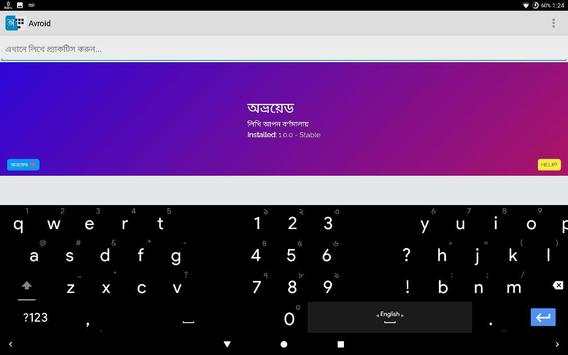 Avroid Keyboard 9 تصوير الشاشة