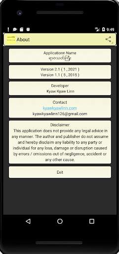 ရာဇသတ်ကြီး screenshot 4