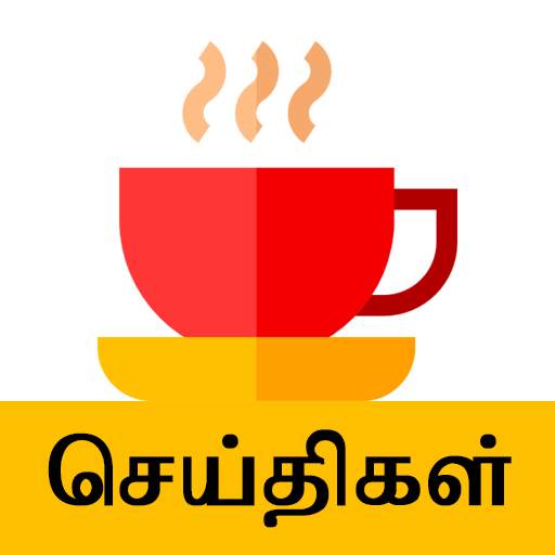 Tamil News 2