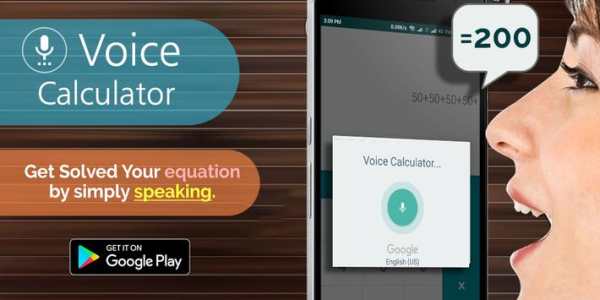 Voice Calculator скриншот 1