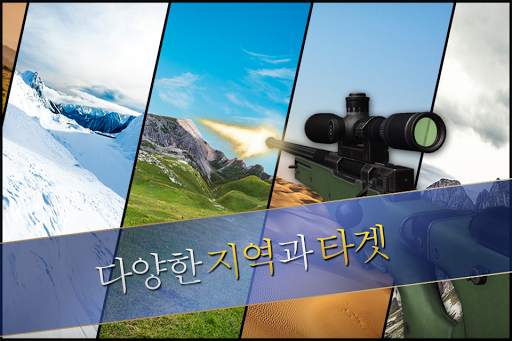 Range Master: Sniper Academy screenshot 4