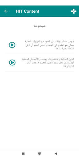 iVH HIT 5 تصوير الشاشة
