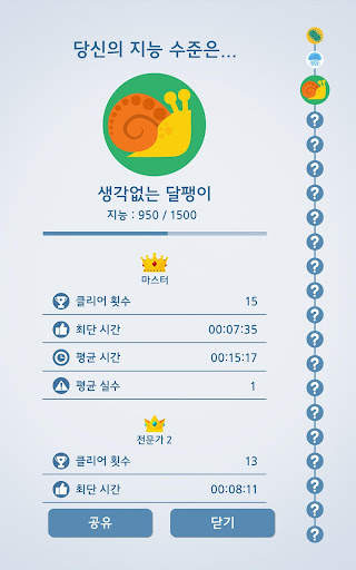 두뇌훈련 스도쿠 screenshot 9