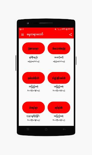Buddha DaMa MM screenshot 2