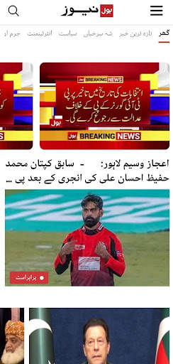BOL News screenshot 7