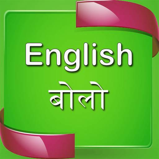 English speaking in Hindi 1.2