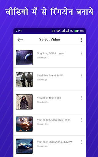 Video Me Se Ringtone Banaye screenshot 2