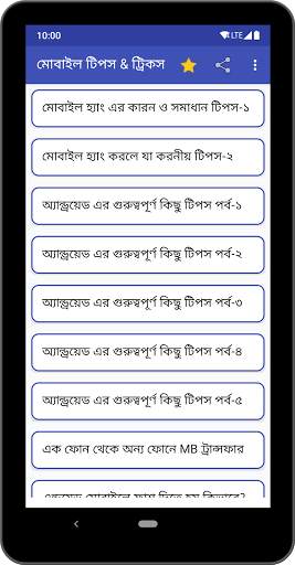 BD All Sim Offer 2020 (ইন্টারনেট অফার) screenshot 14