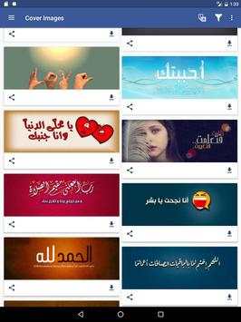 Images & Posts for Facebook screenshot 9