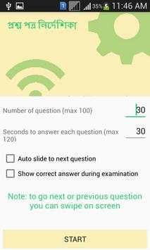 MCQ BOOK HSC screenshot 7