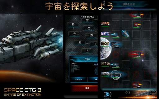 宇宙戦略 screenshot 2