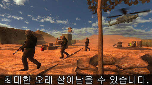 Delta eForce: 슈팅 게임 screenshot 6