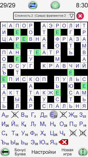 Кроссворд Кодовое Слово скриншот 2