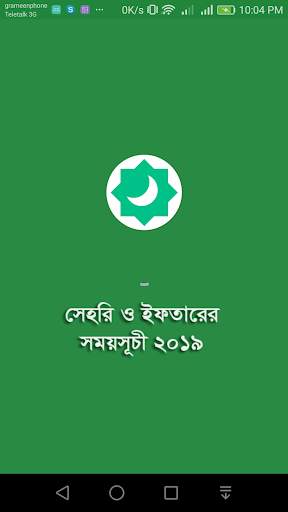 রমজান ২০২১ ক্যালেন্ডার সেহরি ও screenshot 1