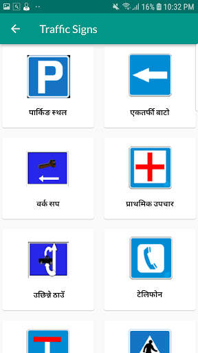 Driving License Exam Nepal screenshot 5
