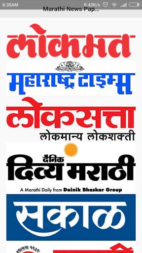 Marathi News Paper New screenshot 1