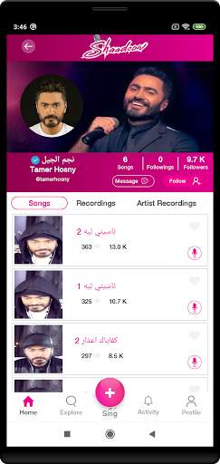 شدو Shaadoow غني مع النجوم ديو كاريوكي screenshot 11