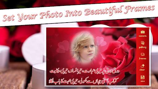 Love Poetry Photo Frames screenshot 3